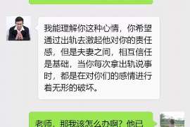 长春私家调查